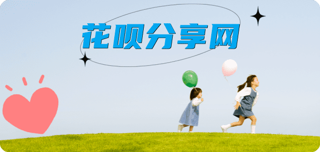 花呗桂林象山区 套刷信用卡花呗,提现,取现.刷卡分享网 - 诚信24小时接单平台